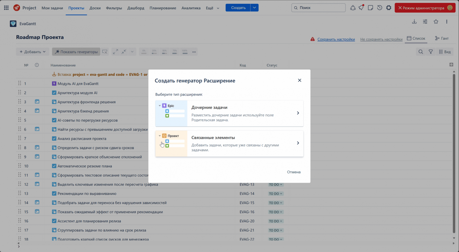 EvaDev 2.33 «Воронеж»: улучшенные инструменты для эффективной разработки - 14